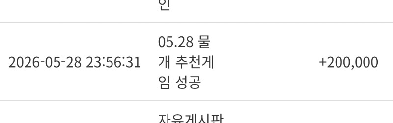 오늘 추겜. 좋왔습니다