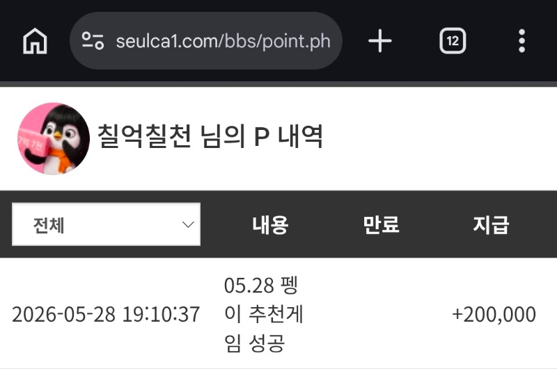 오늘 추겜. 좋왔습니다