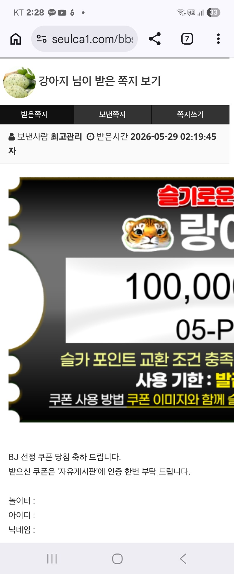 랑랑아~~고마워용 *^^* 랑랑아~~고마워용 *^^*