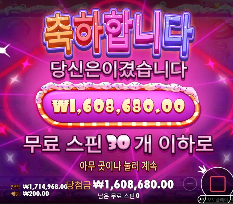 슈천  8043