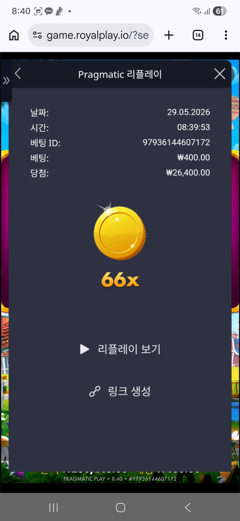 황금멀티 66배