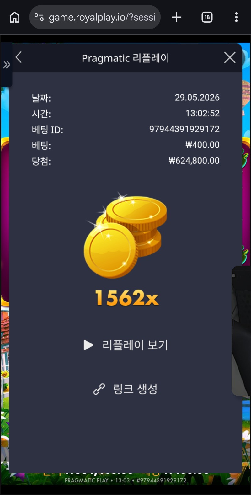 황금삽 1562