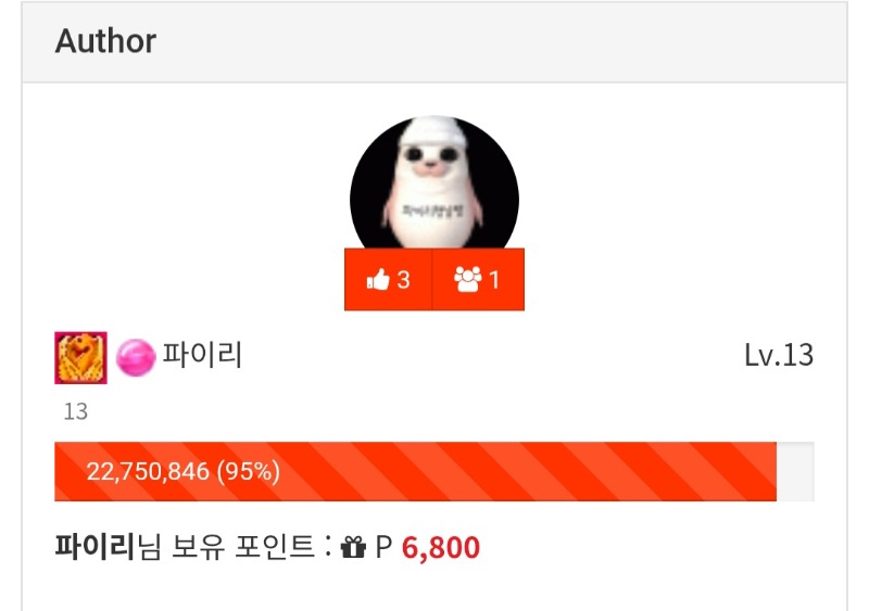 칭구들중에 내가 제일부자네ㅎㅎㅎ