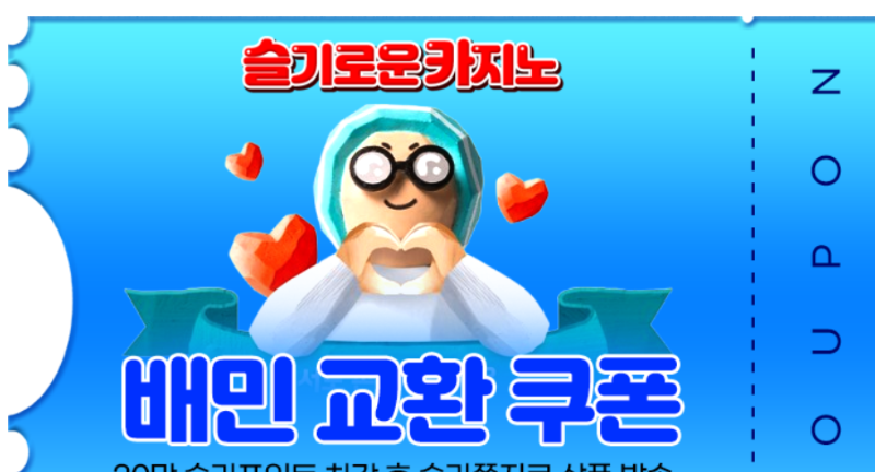 토낑이 추천게임 성공 (좀비스쿨)