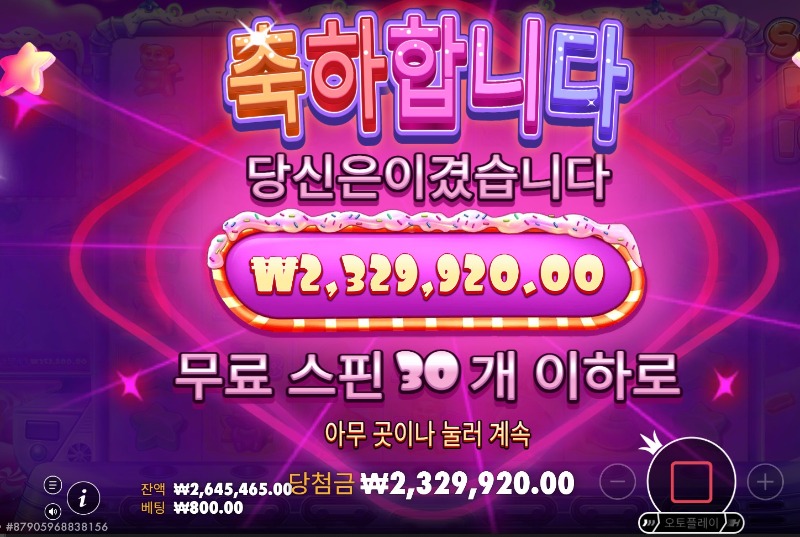 슈천  2912  바닥