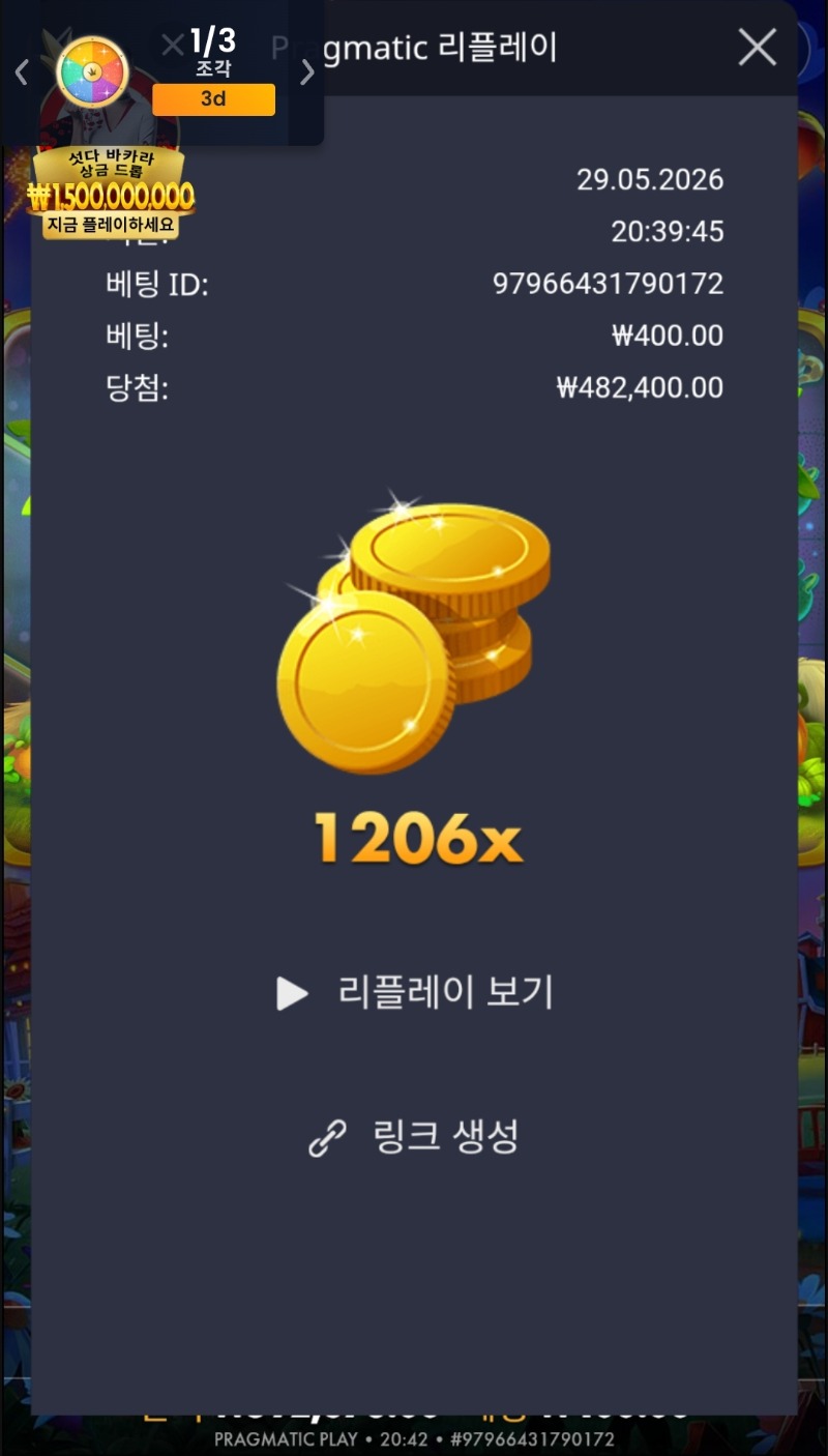 1206배