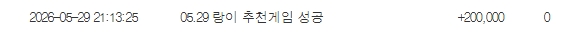 랑변이 추겜~ 랑변이 추겜~