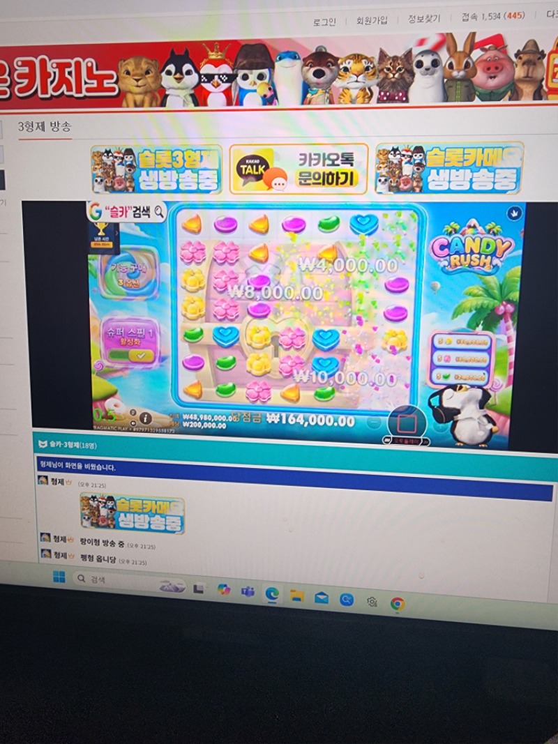 펭이 방송 시작햇읍니다 ~~ 펭이 방송 시작햇읍니다 ~~