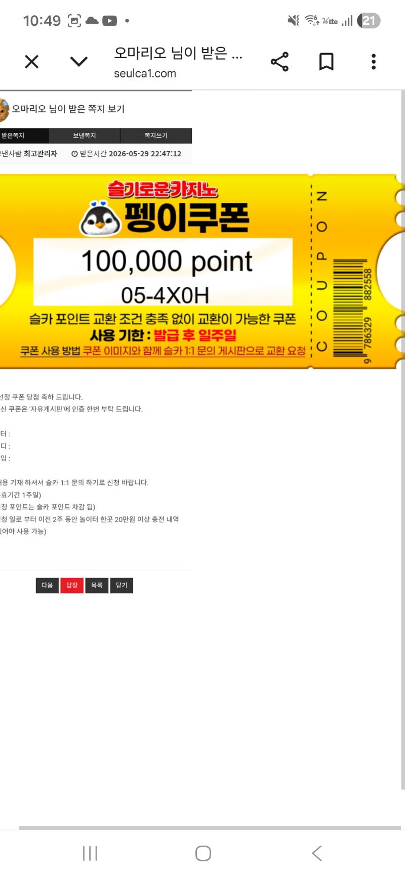펭 추천게임 성공~~~