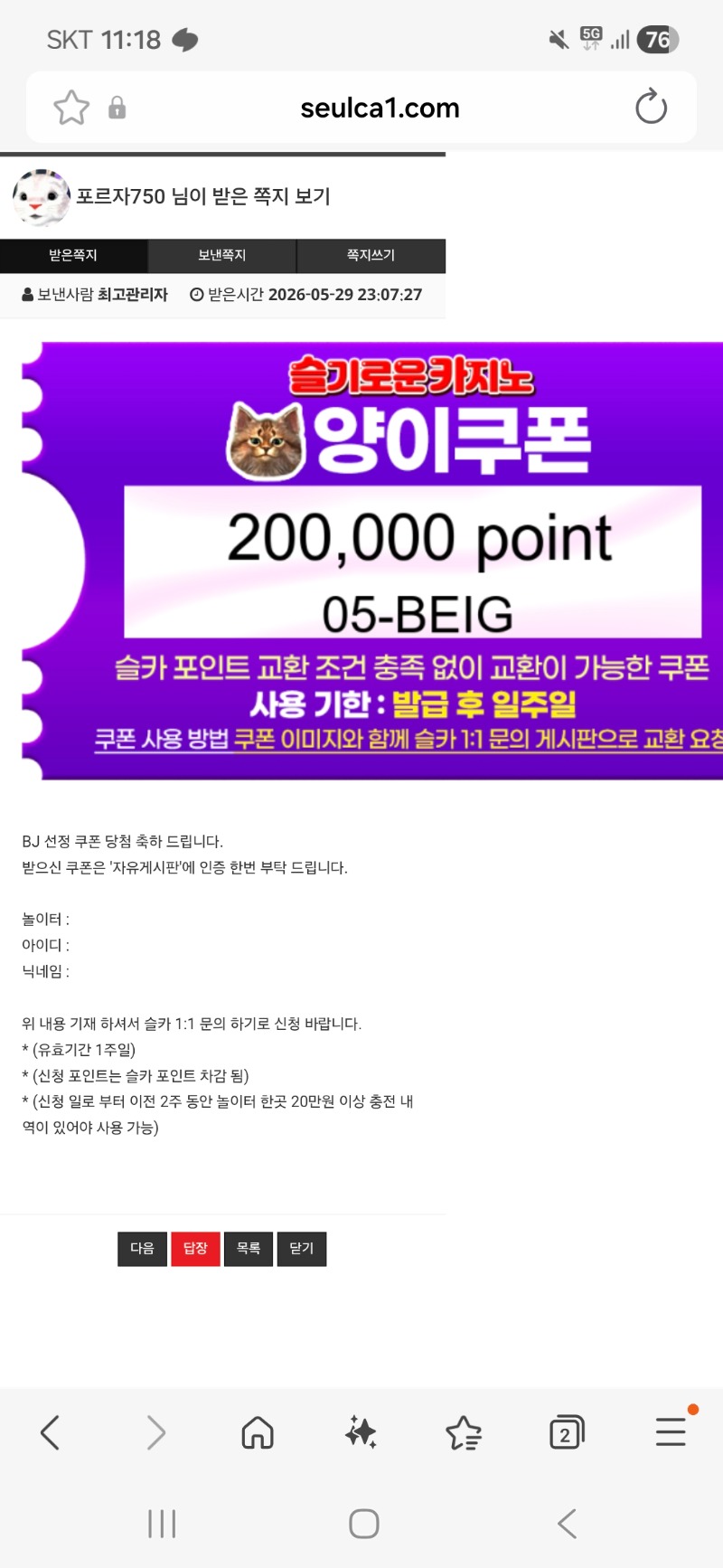 양이가 시켯어요...