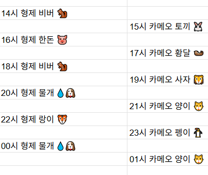 [5월30일] 금일 방송 스케줄입니다
