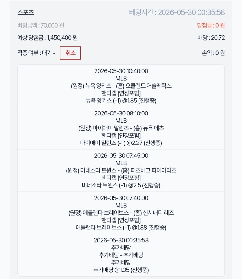 스포츠가즈아!!!!!  3박스!!!