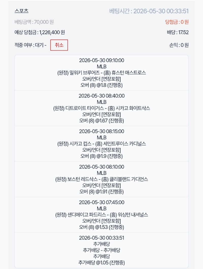 스포츠가즈아!!!!!  3박스!!!