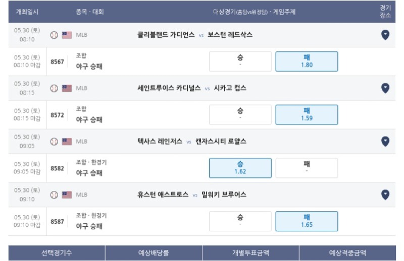 관전벳 가야~~~~ 관전벳 가야~~~~