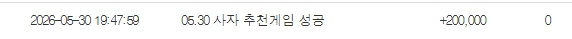 사자추겜~ 사자추겜~