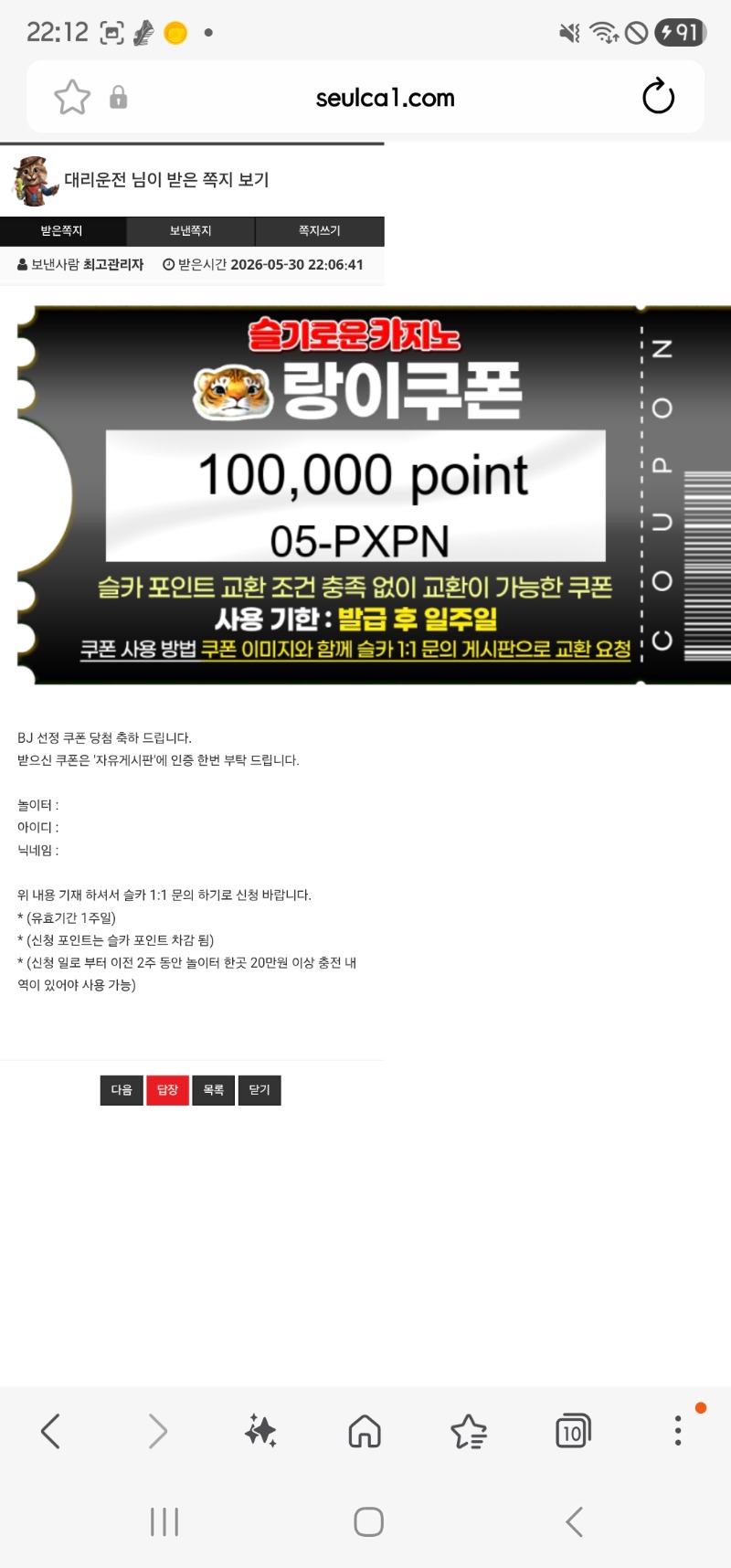 랑이랑이야~ 선물고마웡♡  (어제막부추겜수익^^)