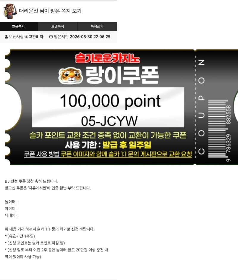 랑이랑이야~ 선물고마웡♡  (어제막부추겜수익^^)