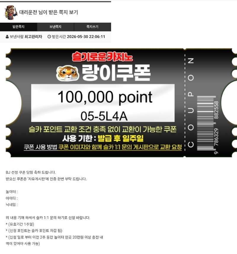 랑이랑이야~ 선물고마웡♡  (어제막부추겜수익^^)