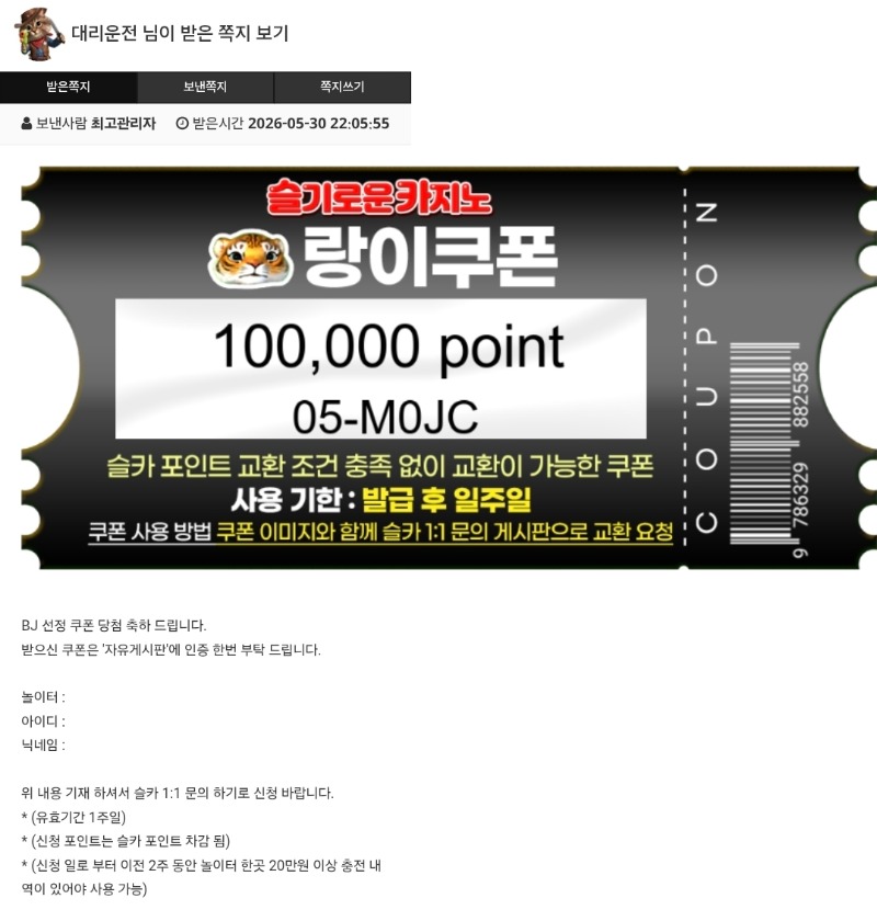 랑이랑이야~ 선물고마웡♡  (어제막부추겜수익^^)