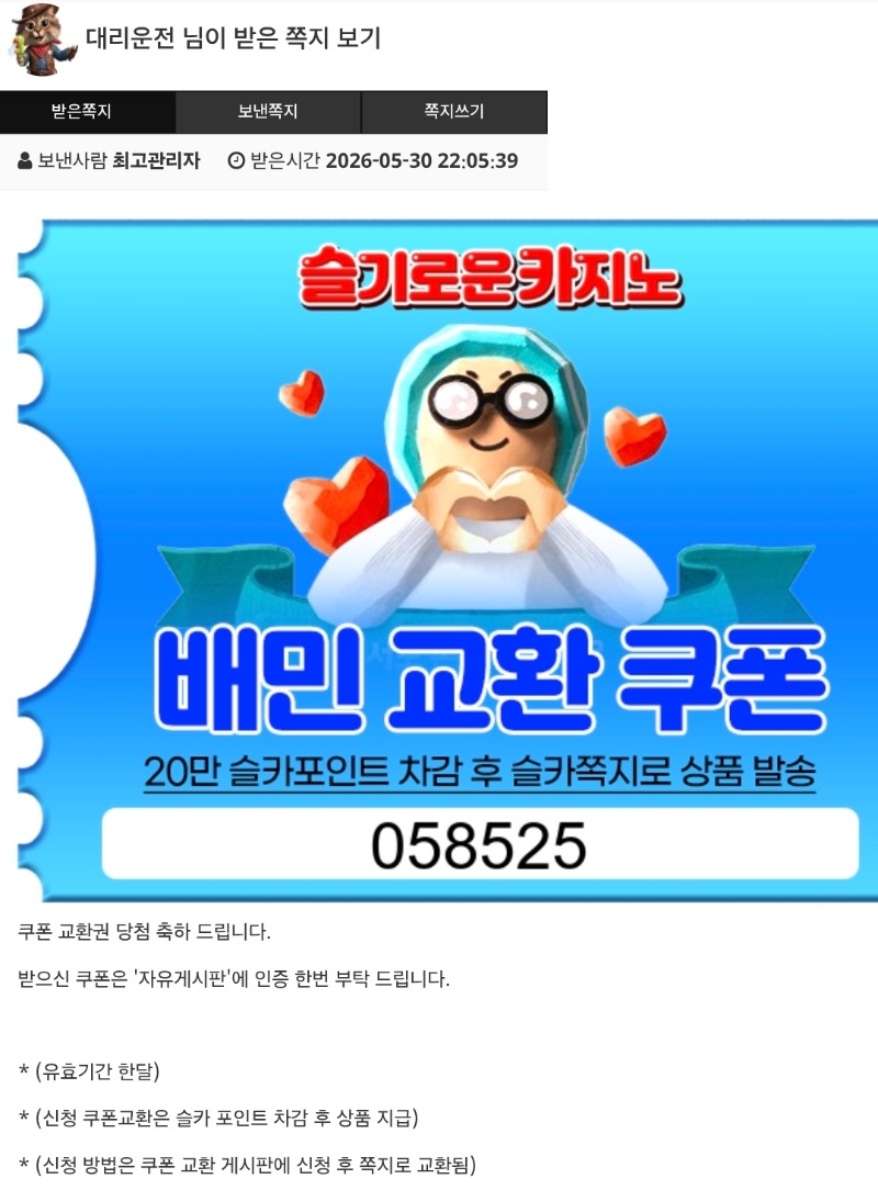 랑이랑이야~ 선물고마웡♡  (어제막부추겜수익^^)