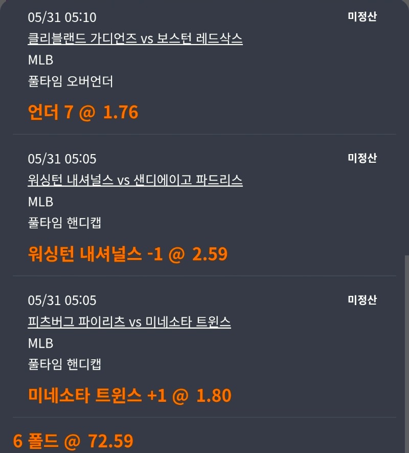 박살구얏!