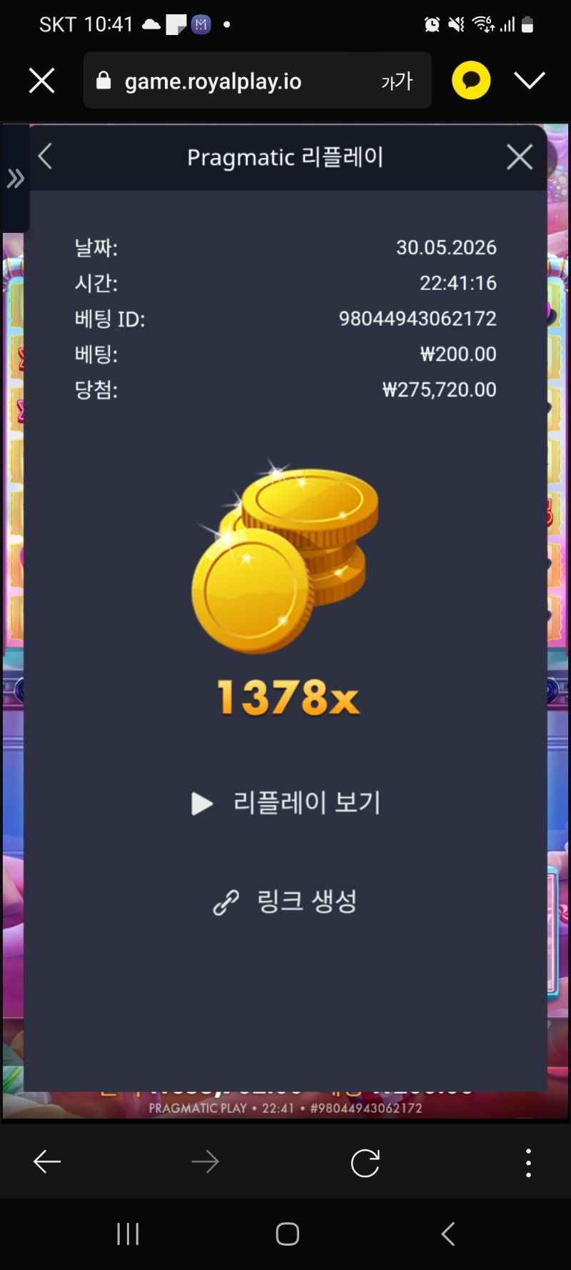 슈천 1378배