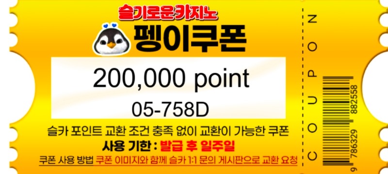 펭추 수익 비쿱