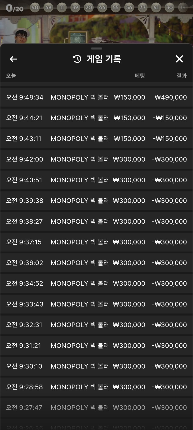 모노폴리 저주의날 30뱃하다 답안나와서 3롤 시드만 내렷더니 두판뒤 3롤진입ㅋ