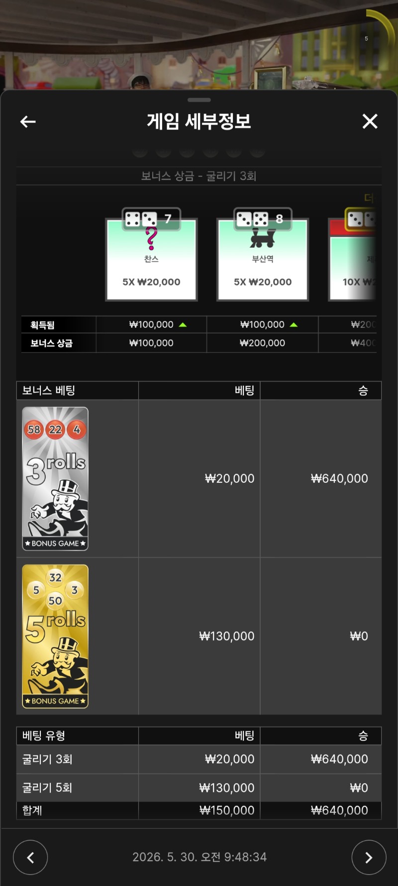 모노폴리 저주의날 30뱃하다 답안나와서 3롤 시드만 내렷더니 두판뒤 3롤진입ㅋ