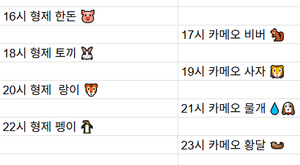 [5월31일] 금일 방송 스케줄입니다