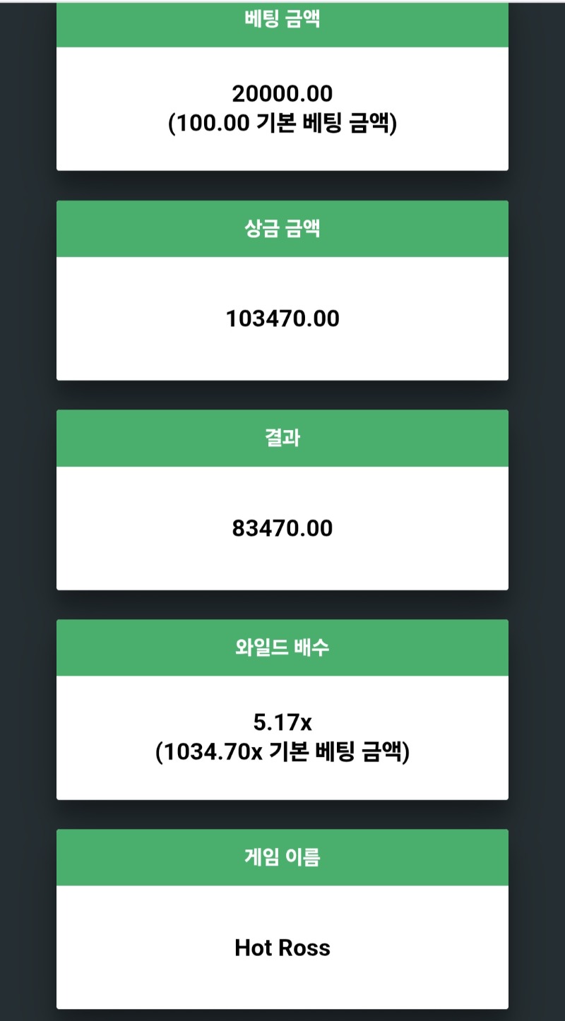 핫로스 1034배(핵쏘우게이밍) 리플x