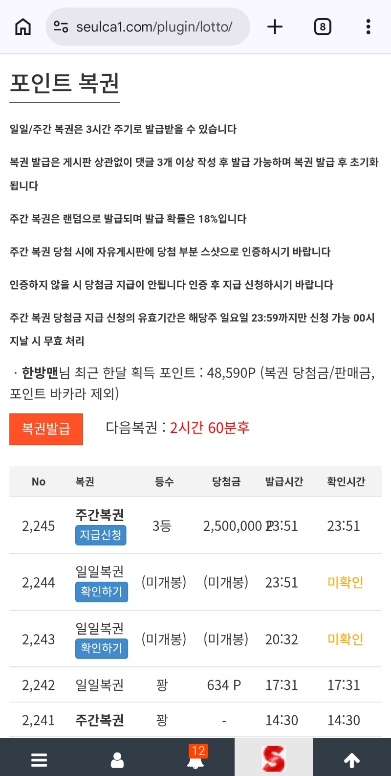 주복3등 신청완료