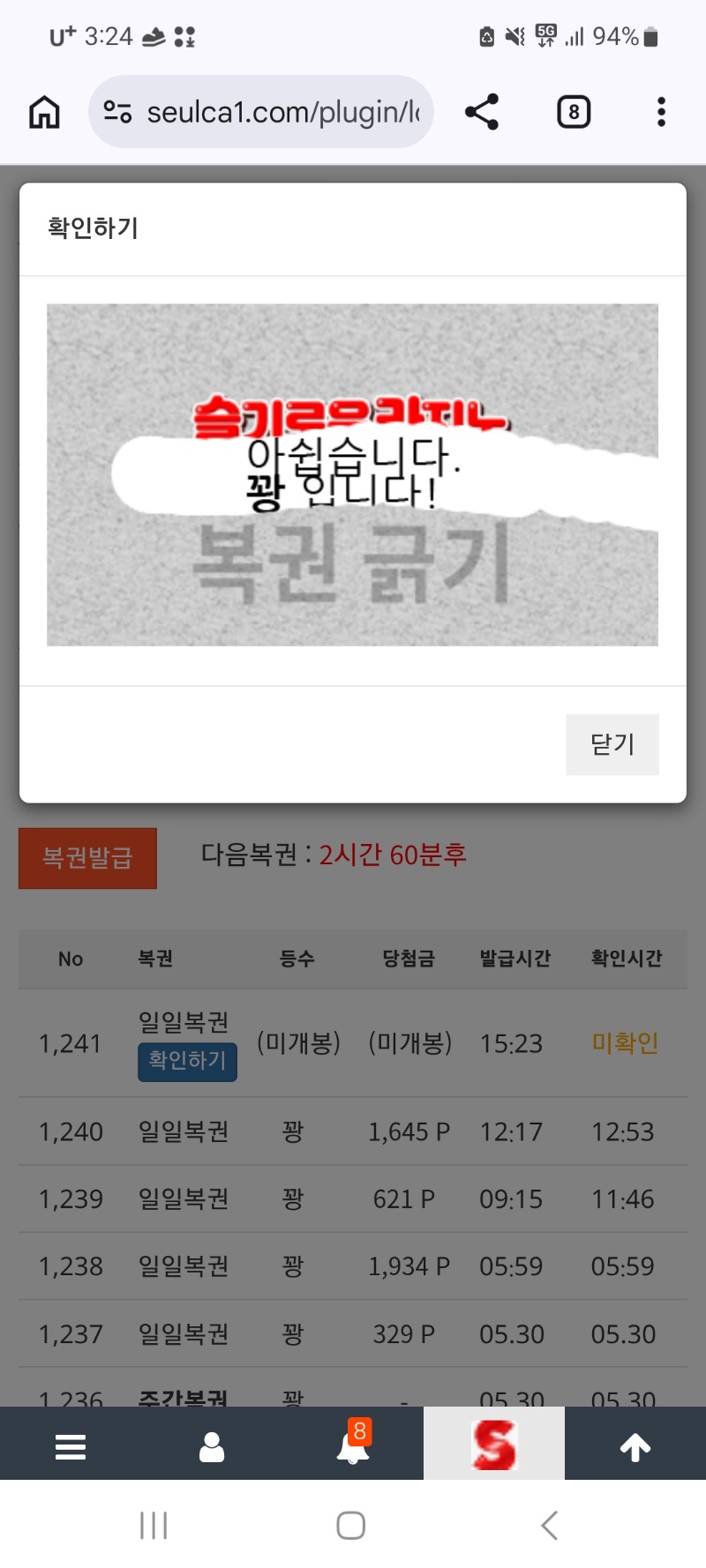 일복 오늘하루종일 꽝ㅡㅡ