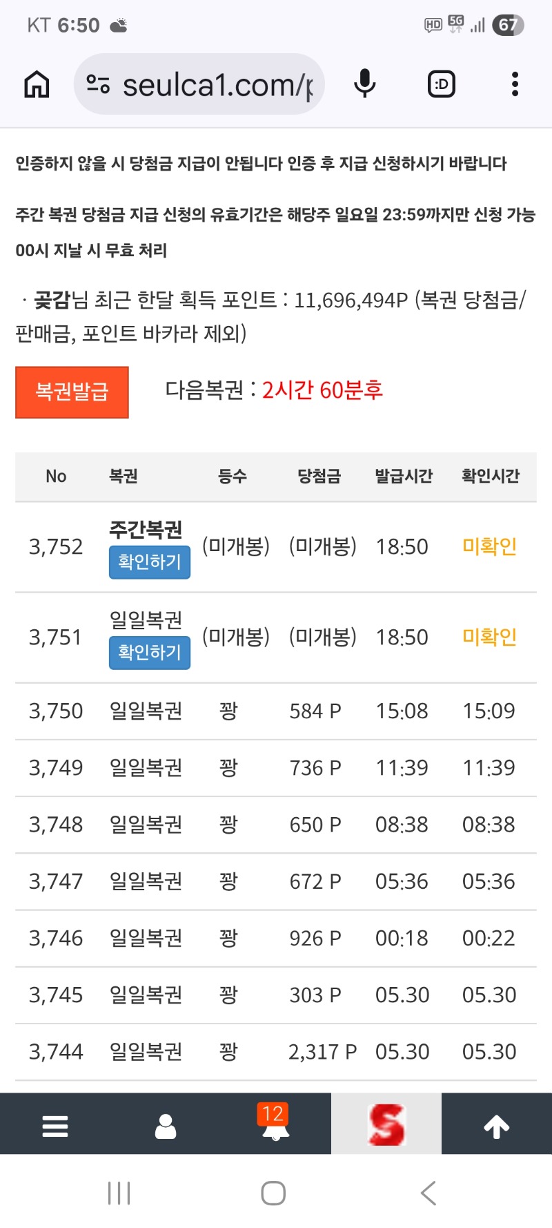 쌍복 왔네요 (주복 팔아요) 쌍복 왔네요 (주복 팔아요)
