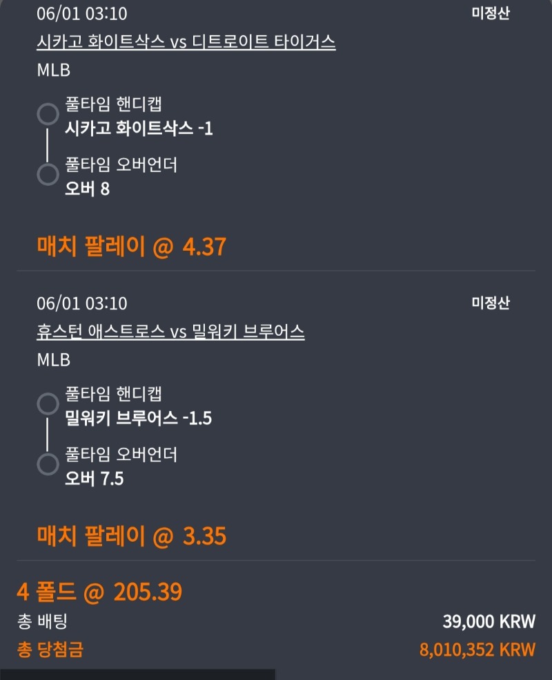 스포츠가즈아!!!  마핸오바4폴묶기!!!