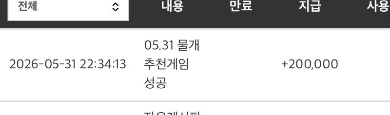사자가 넣어준 물개 추겜포❤️❤️