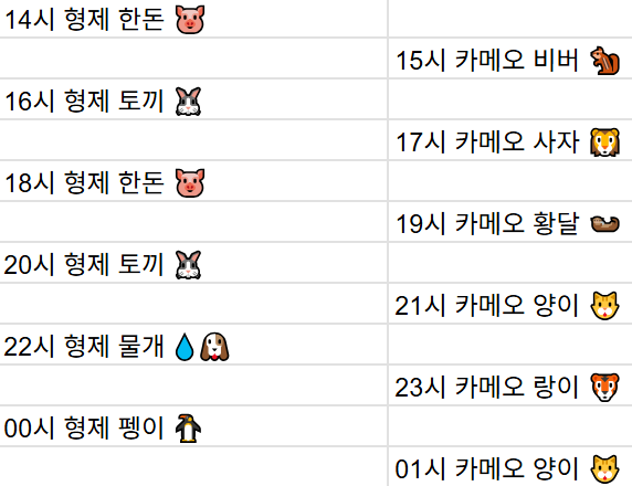 [6월1일] 금일 방송 스케줄입니다