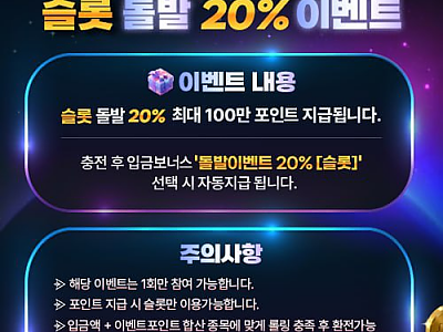 돌발 20.png