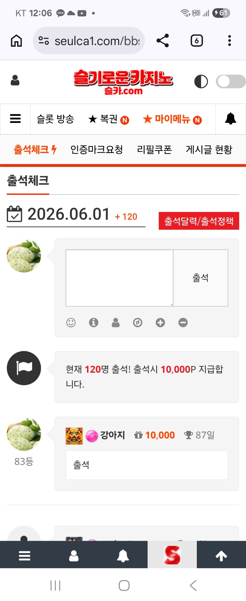 6월 첫 출책완료 ^^^ 6월 첫 출책완료 ^^^