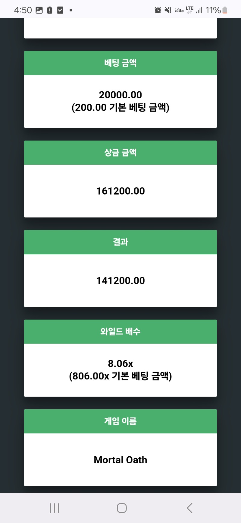 모털오스 806배(핵쏘) 리플x