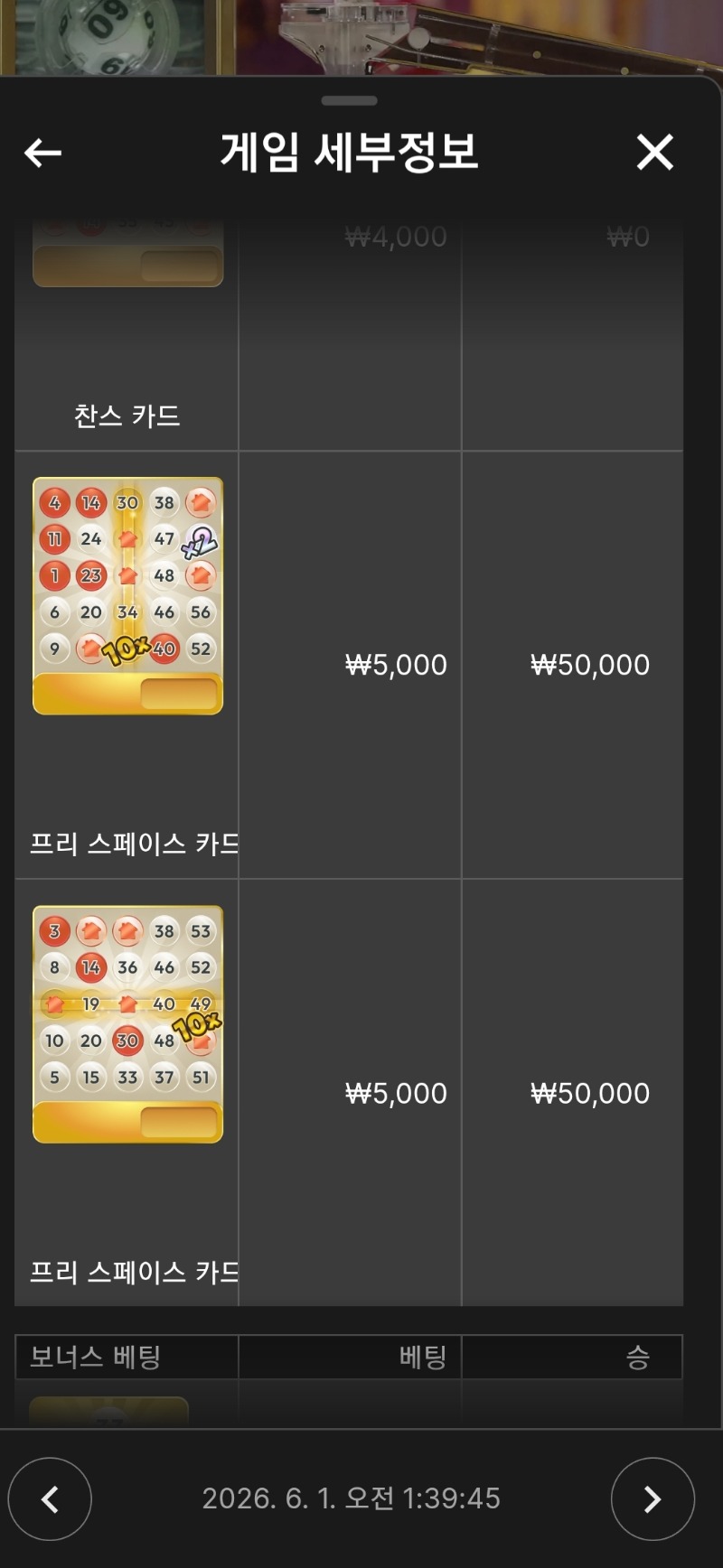 모노폴리 일반카드 수익 승