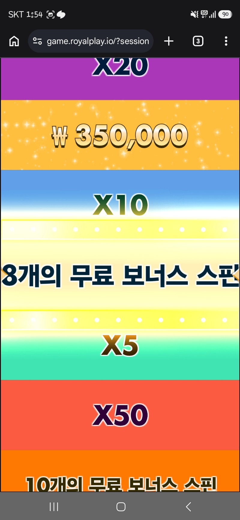 롤렛 3조각 ㅋㅋㅋ 처음 걸려봄
