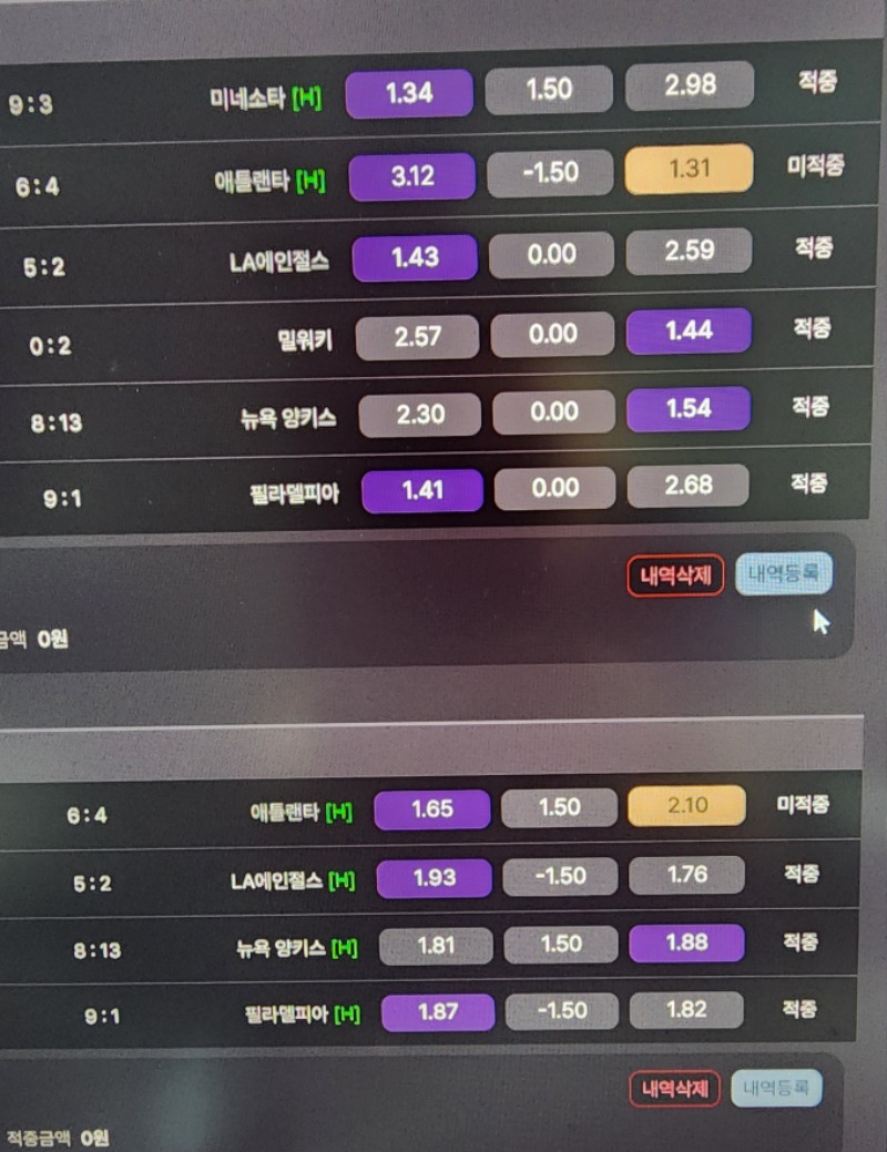 오늘 믈브 5박스중 4박스 한폴낙!!