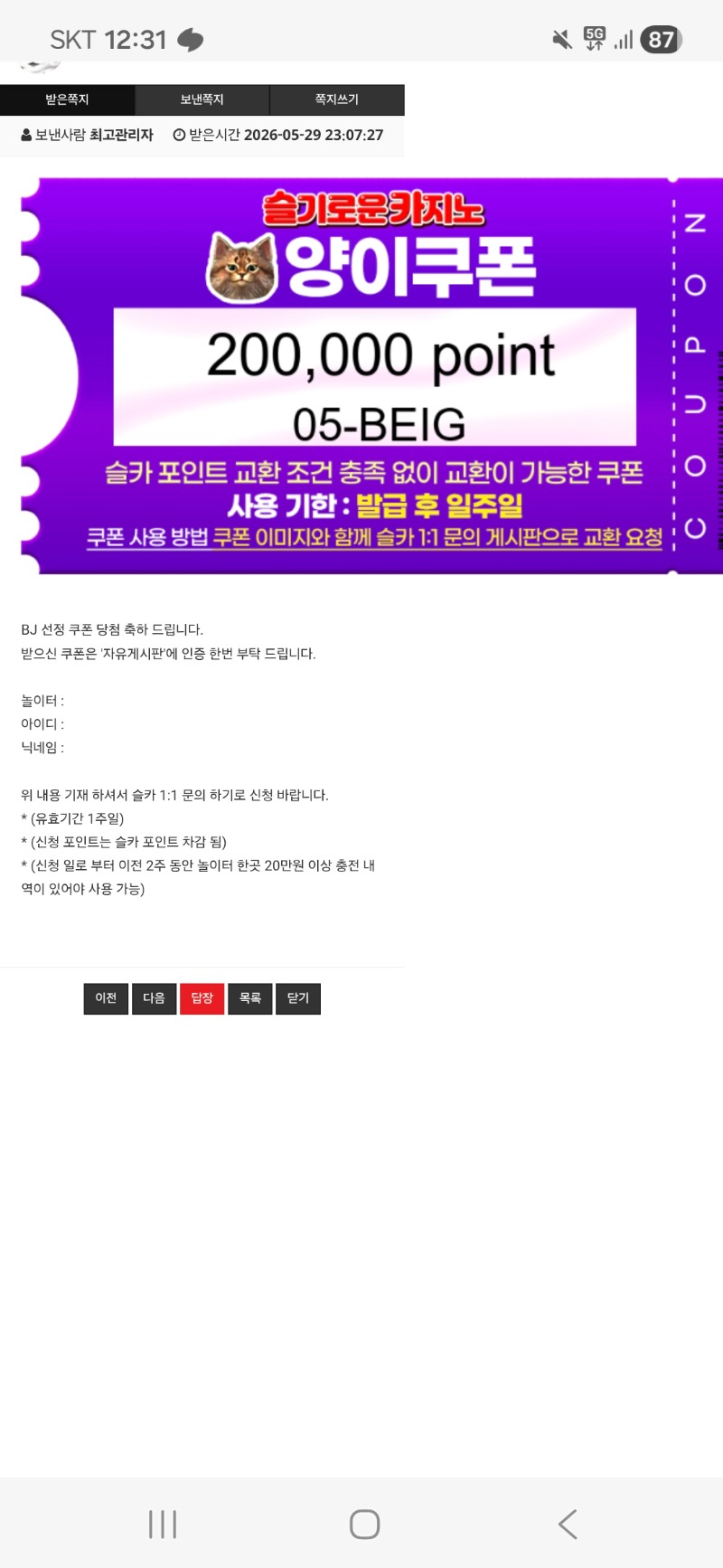 양형 고마웡