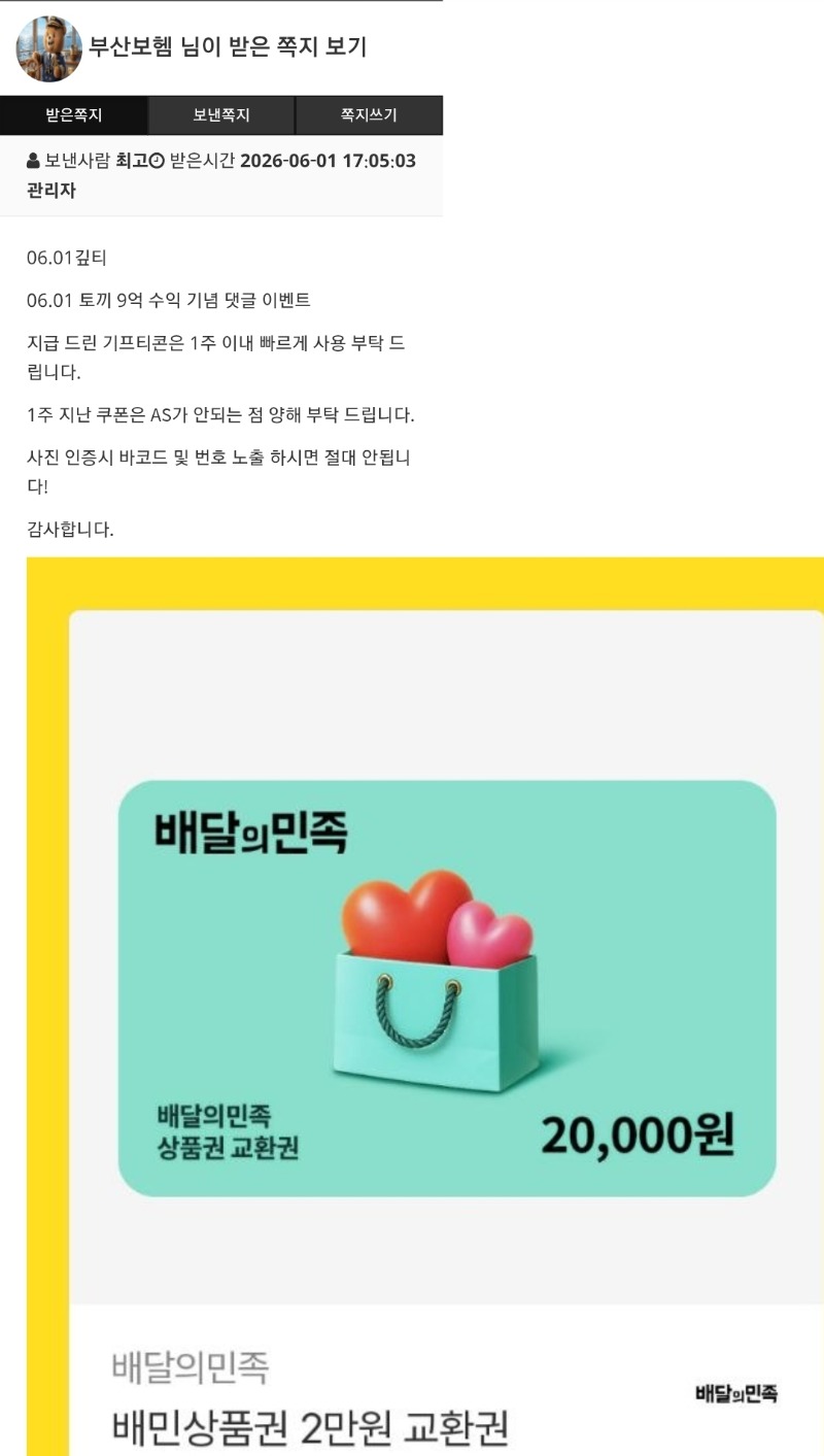 토끼 고마워 수익댓글 배민