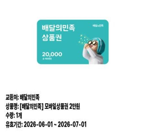 토낑이 수익 선착 배민 토낑이 수익 선착 배민