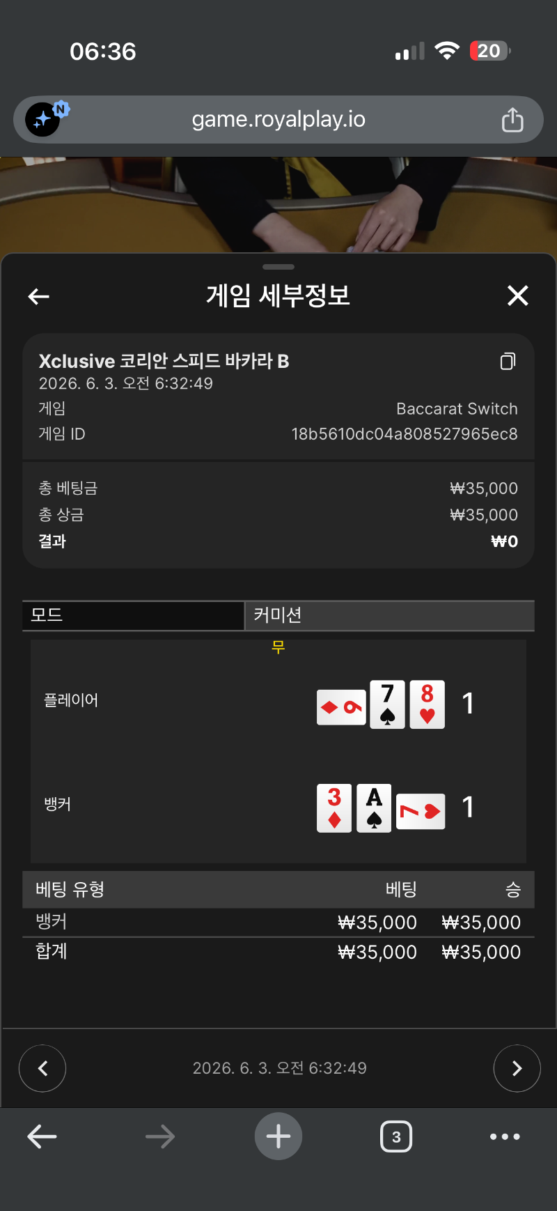 첫 겜 타이