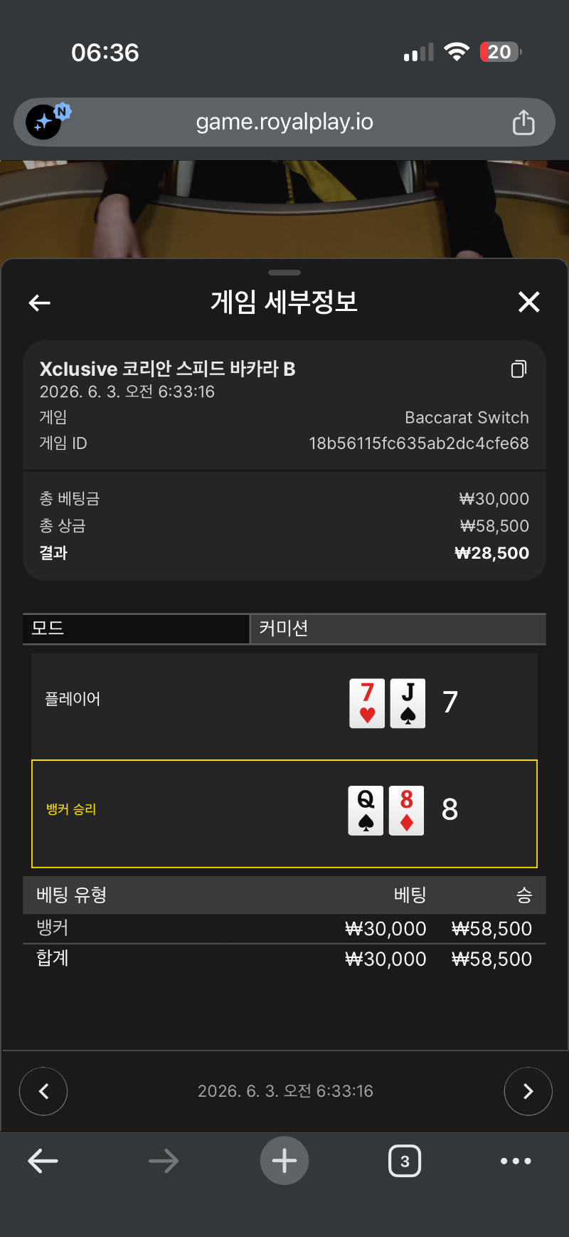 1연승