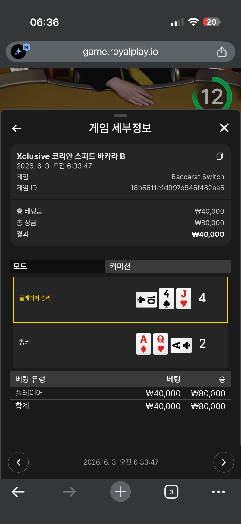 2연승