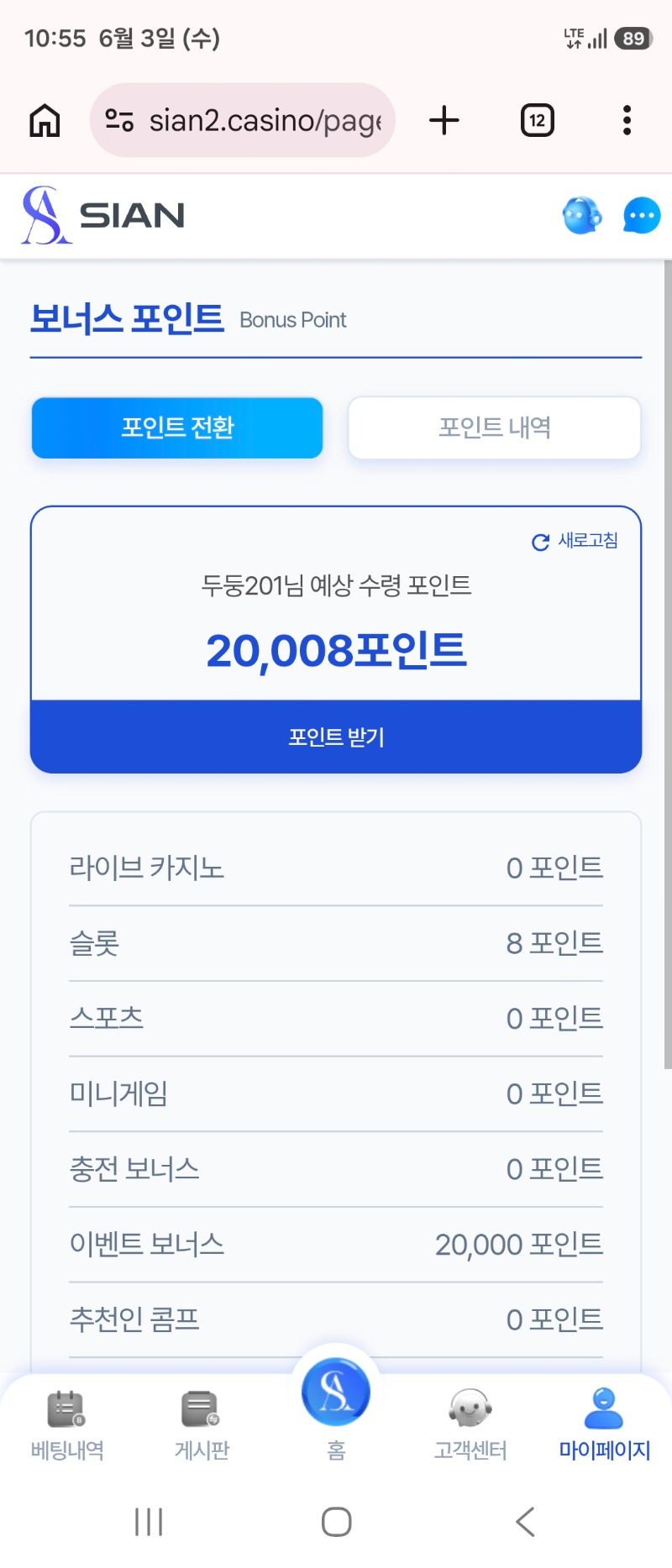 시안 우루스 이벤트 포인트 감사합니다